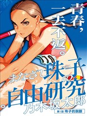 三月的狮子